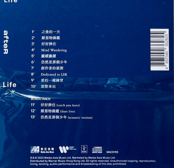ON CHAN - 陳健安 LIFE AFTER LIFE 2023 (CD)