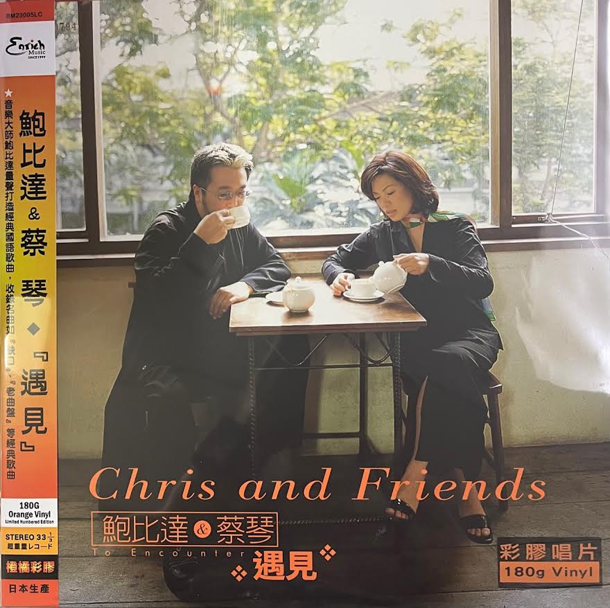 CHRIS BABIDA , TSAI CHIN - 遇見 - 鮑比達 & 蔡琴 (ORANGE VINYL) MADE IN JAPAN