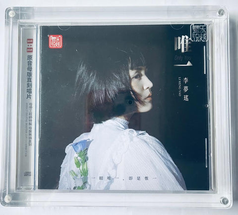 LI MENG YAO - 李夢瑤 唯一    1:1 DIRECT (CD)