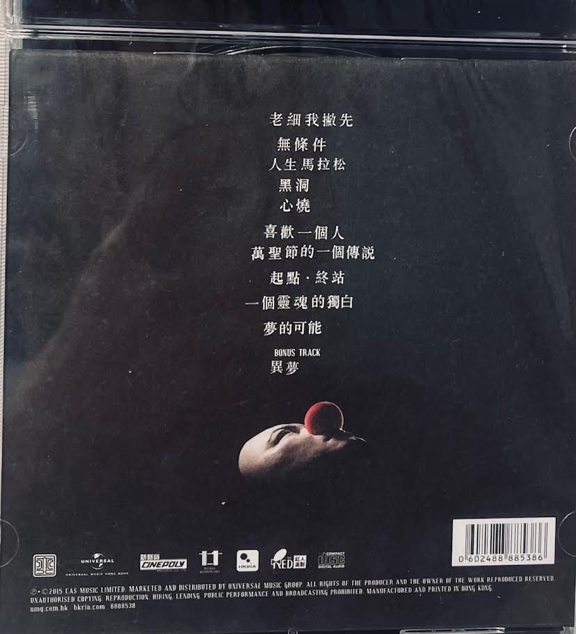 陳奕迅 Eason Chan 準備中 CD EASON CHAN - 陳奕迅準備中(CD) – MUSICCDHK