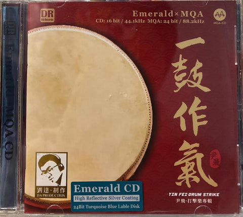 YIN FEI DRUM STRIKE - 尹飛 一鼓作氣 (EMERALD MQA) CD