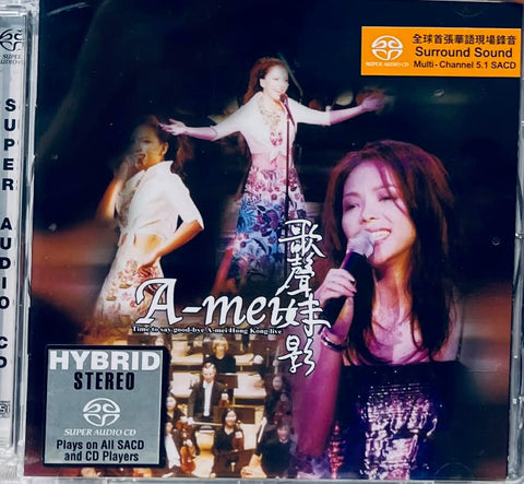 A MEI - 張惠妹 歌聲妹影  (SACD) CD MADE IN EU