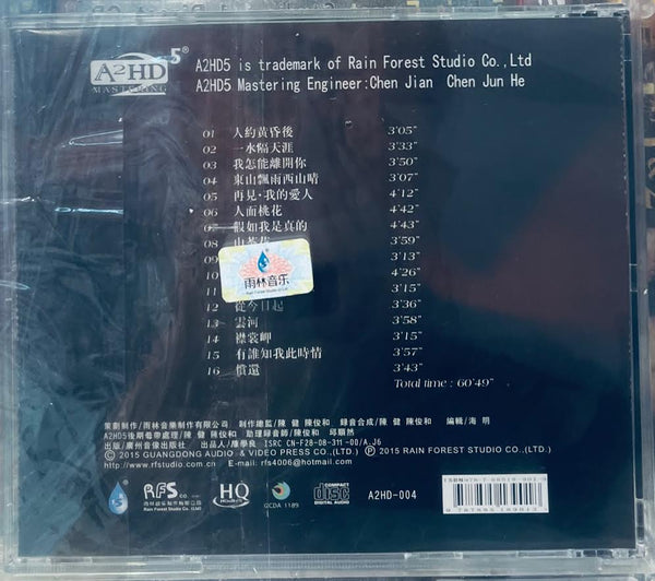 LILY CHEN - 陳潔麗 一水隔天涯 (1:1 DIRECT) CD