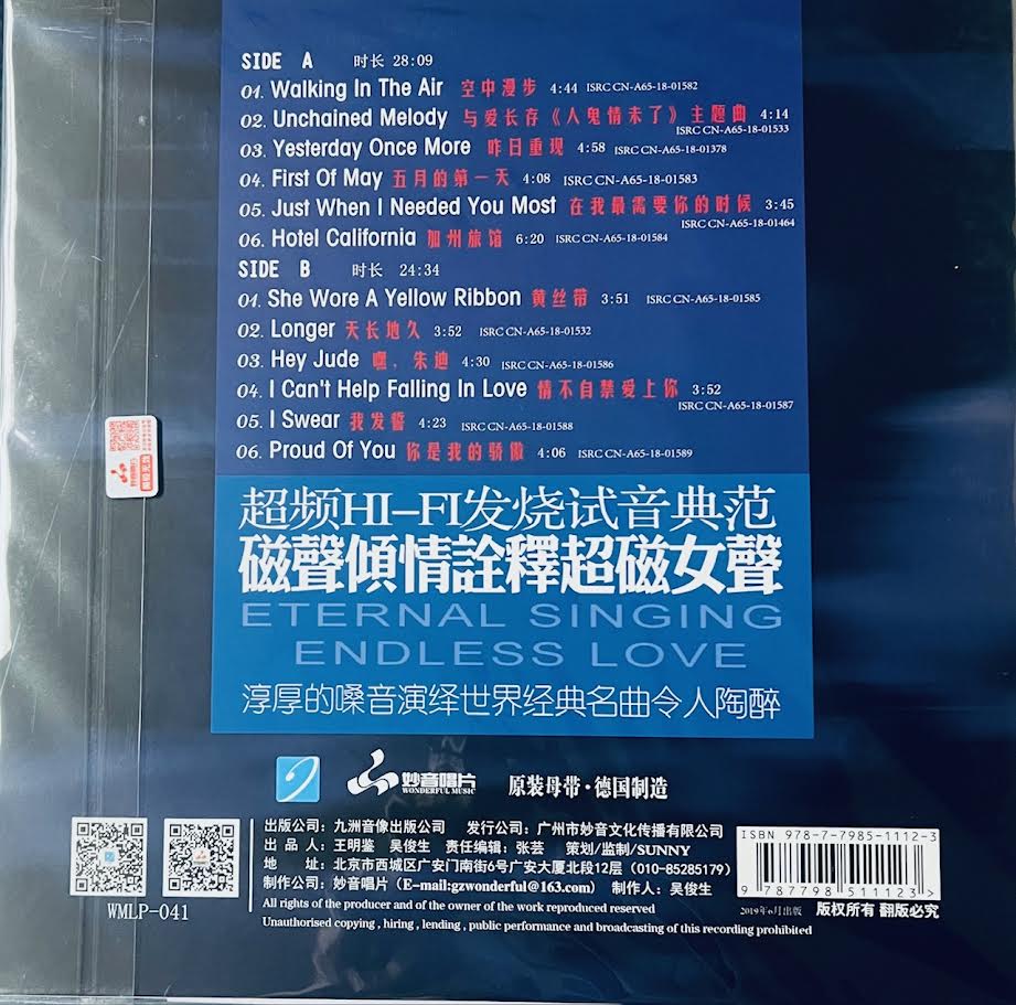 YAO SI TING - 姚斯婷 ENDLESS LOVE 5 (ENGLISH) VINYL – MUSICCDHK