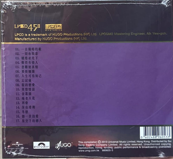 SHIRLEY KWAN - 關淑怡  (LPCD45) CD