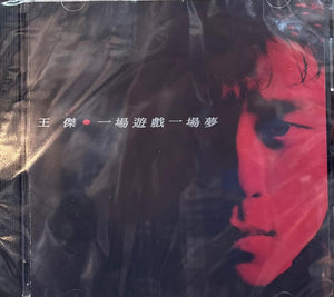 DAVE WANG - 王傑 一場遊戲一場夢 (CD)