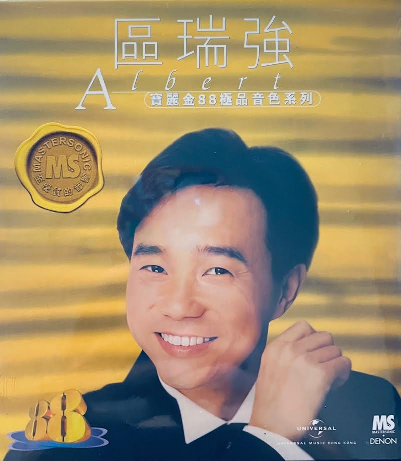ALBERT AU - 區瑞強 寶麗金88極品音色系列 (CD)
