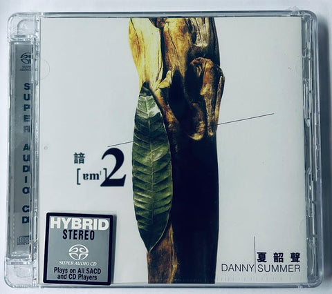 DANNY SUMMER -  夏韶聲  諳 2 (SACD) CD MADE IN EU