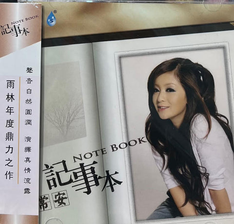 CHANG AN - 常安 NOTEBOOK 記事本 (CD)