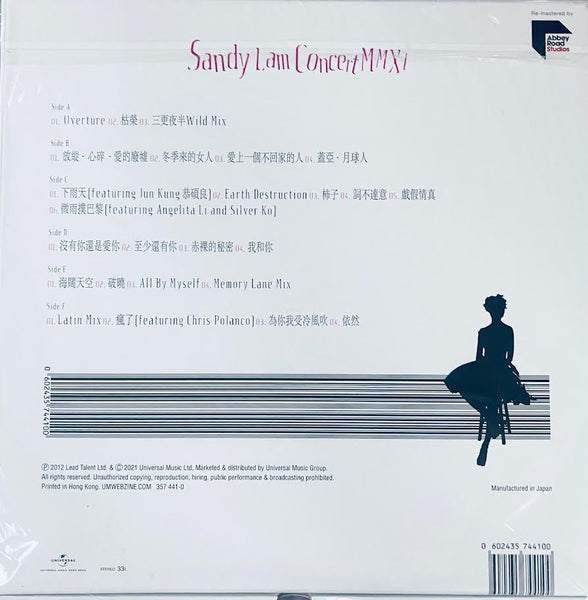 SANDY LAM - ABBEY ROAD (3 X VINYL) MADE IN JAPAN