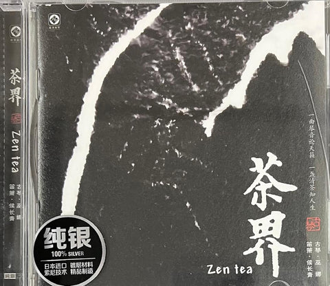 WU NUO - 巫娜 ZEN TEA 茶界 (SILVER) CD
