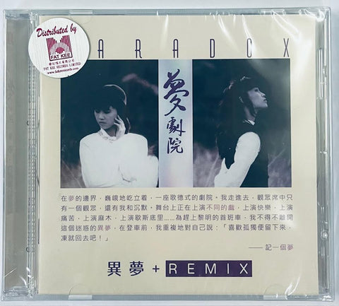 PARADOX - 夢劇院  異夢 + REMIX (CD)