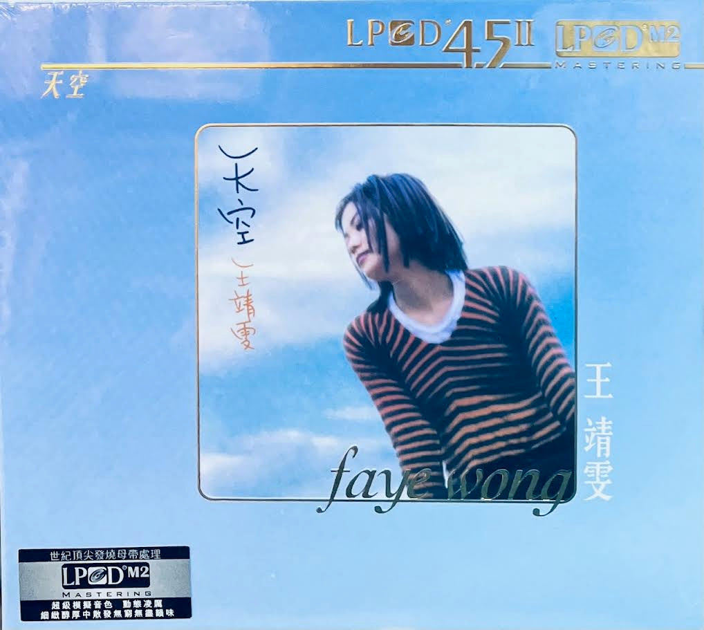 FAYE WONG - 王菲 天空 (LPCD45) CD – MUSICCDHK