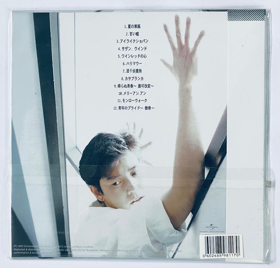 ALAN TAM - 譚詠麟 夏之寒風 (升級復黑王) CD – MUSICCDHK