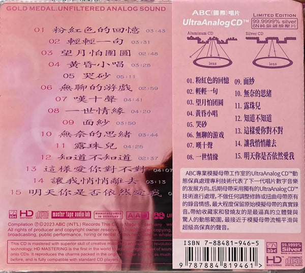 HAN BO YI - 韓寶儀 粉紅色的回憶 (CD)