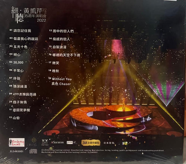 CHRISTOPHER WONG - 細聽 黄凱芹35週年演唱會2022(24K GOLD & DVD) MADE IN JAPAN