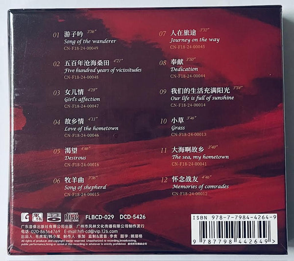 YAO YING GE - 姚瓔格 影 (BLU-SPEC) CD
