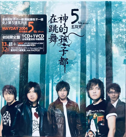 MAYDAY - 五月天 神的孩子在跳舞 (CD & VCD) CD