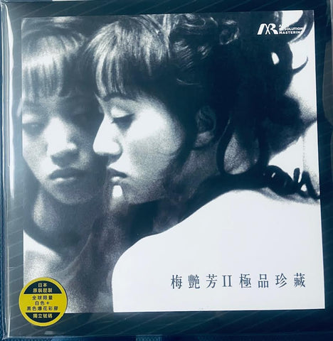 ANITA MUI - 梅豔芳II極品珍藏 ARM (WHITE & BLACK  VINYL) MADE IN JAPAN