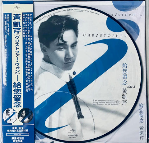 CHRISTOPHER WONG - 黃凱芹 給您留念 (PICTURE VINYL) MADE IN EU
