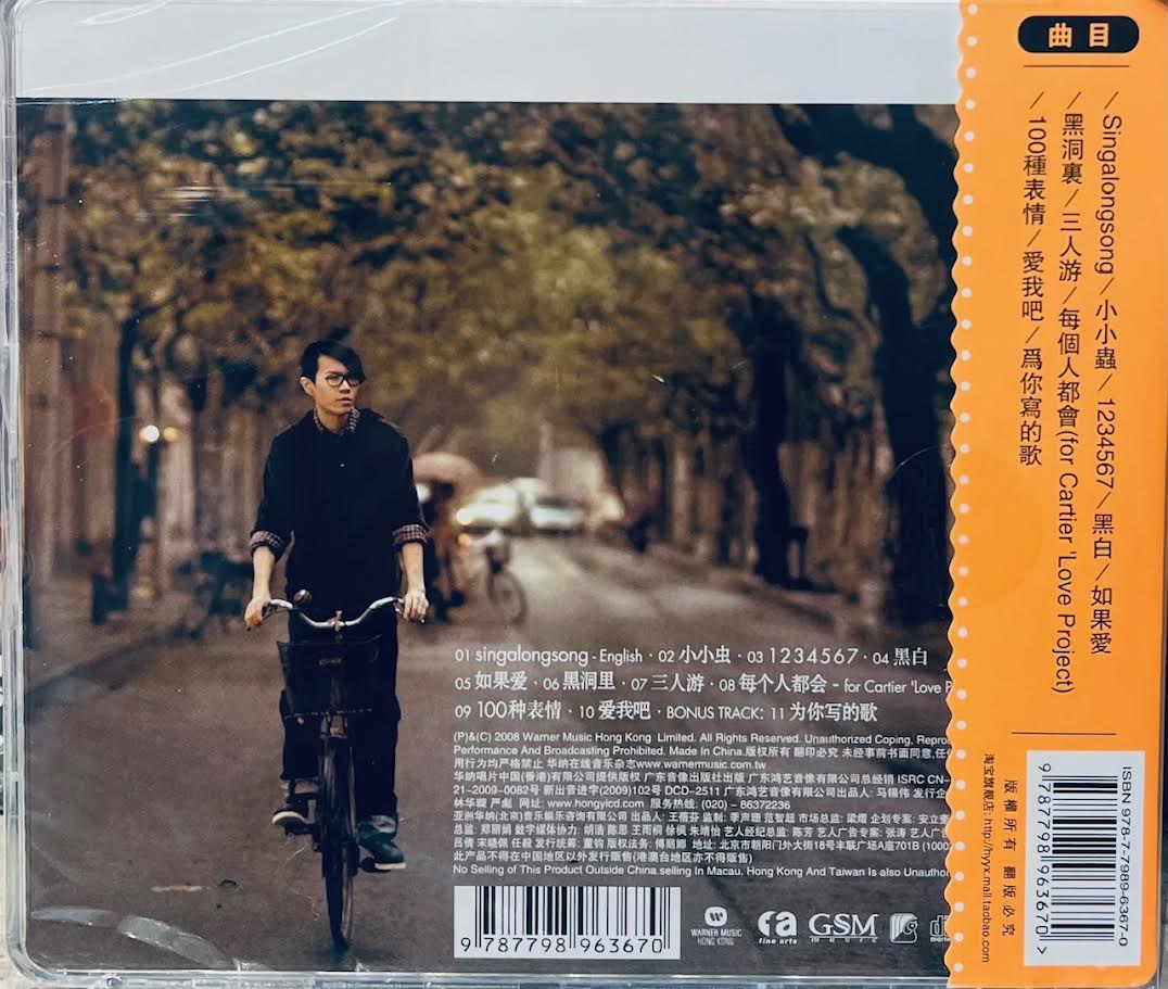 KHALIL FONG - 方大同ORANGE MOON 橙月(CD) – MUSICCDHK
