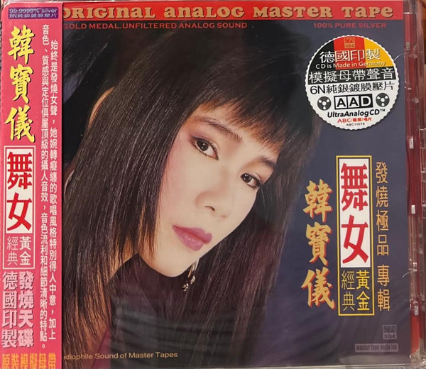 HAN BO YI - 韓寶儀 舞女(CD)