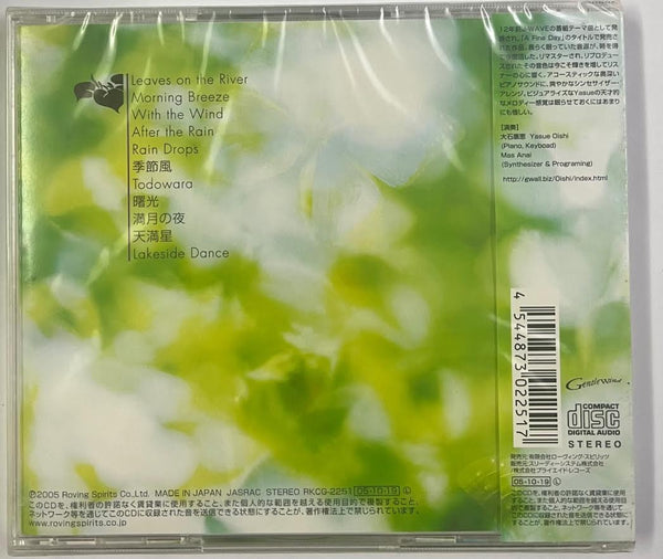 YASUE OISHI - 大石康恵 KAZE NO OTO 風の音 PIANO INSTRUMENT  (CD)