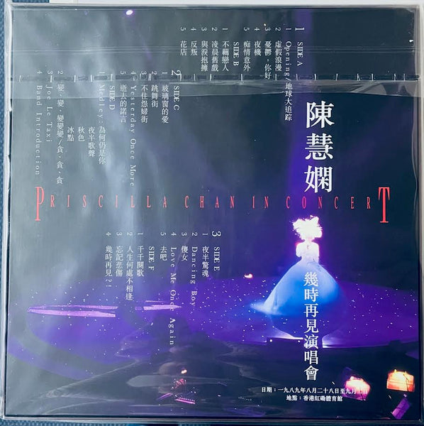 PRISCILLA CHAN - 幾時再見演唱會 1989 升級版 (3 X VINYL) MADE IN EU WITH NUMBERED