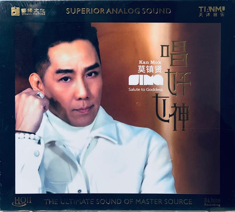 KAN MOK - 莫鎮賢 SALUTE TO GODDES 唱好女神 (HQII) CD