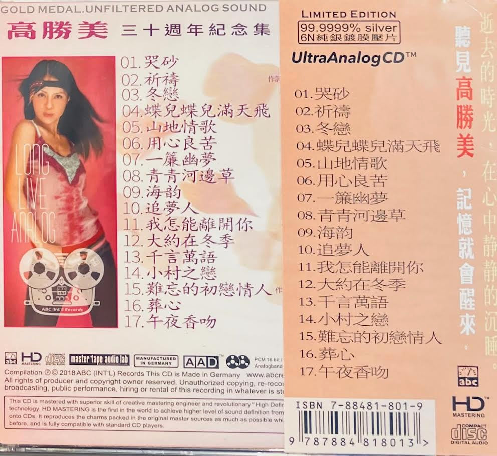 SAMMI KAO - 高勝美 三十週年紀念集 CD – MUSICCDHK