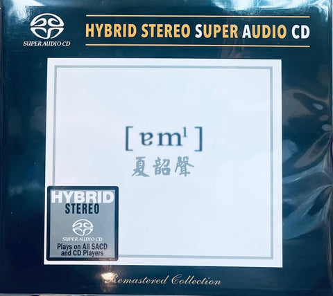 DANNY SUMMER - 夏韶聲 AM 諳 1  HK VERSION (SACD)