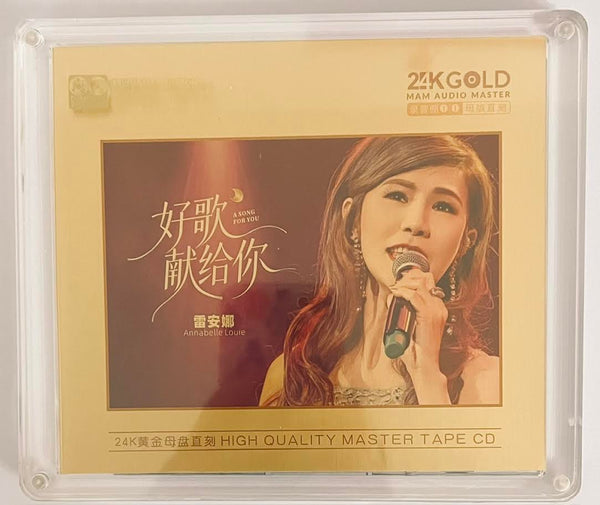 ANNABELLE LUI - 雷安娜 A SONG FOR YOU 好歌獻給你 1:1 24K GOLD CD