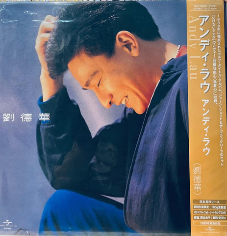 ANDY LAU -劉德華共你傷心過 (JAPAN IMPORT) VINYL