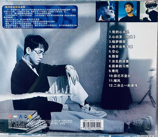 STEVE CHOU - 周傳雄 小剛精選 CD