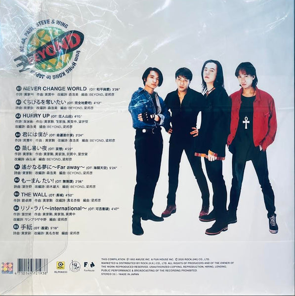BEYOND - THIS IS LOVE I (VINYL) LP  MADE IN JAPAN