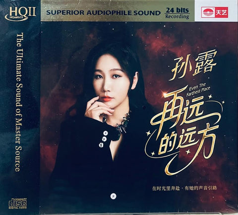 SU LU - 孫露 EVEN THE FARTHEST PLACE 在遠的遠方 (HQII) CD