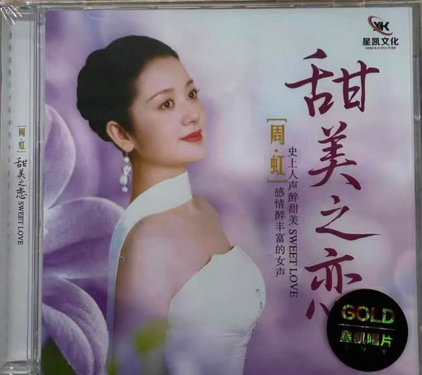 ZHOU HONG - 周虹 SWEET LOVE 甜美之戀 CD