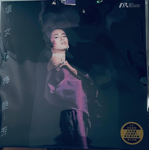 ANITA MUI - 壞女孩 (WHITE & BLACK  VINYL) MADE IN JAPAN