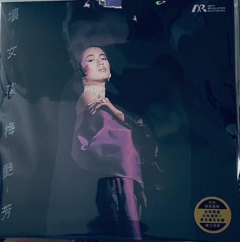 ANITA MUI - 壞女孩 (WHITE & BLACK  VINYL) MADE IN JAPAN