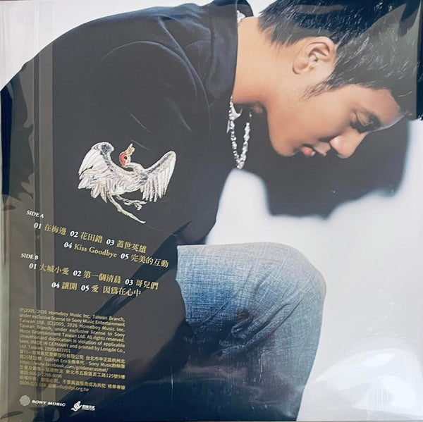 LEE HOM - 王力宏 HEROES OF EARTH  蓋世英雄 (珍珠綠VINYL) LP  MADE IN GERMANY