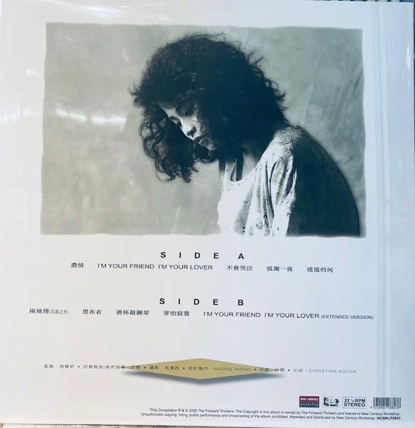 WONG PO YAN - 黃寶欣  濃情 (KHALI YELLOW MARBLE MIX VINYL) LP