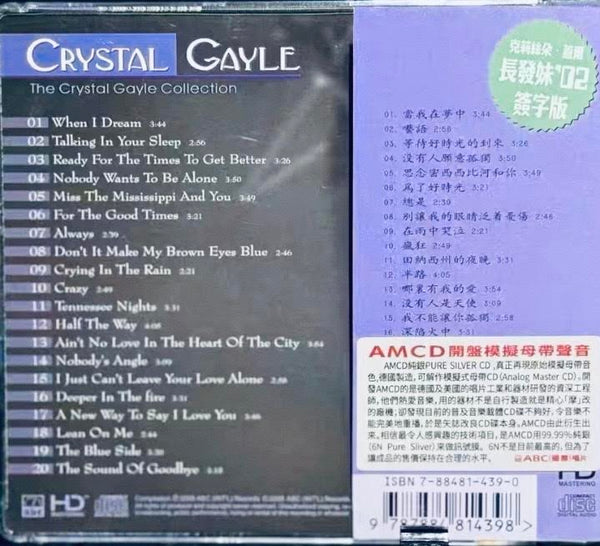 CRYSTAL GAYLE - COLLECTION CD