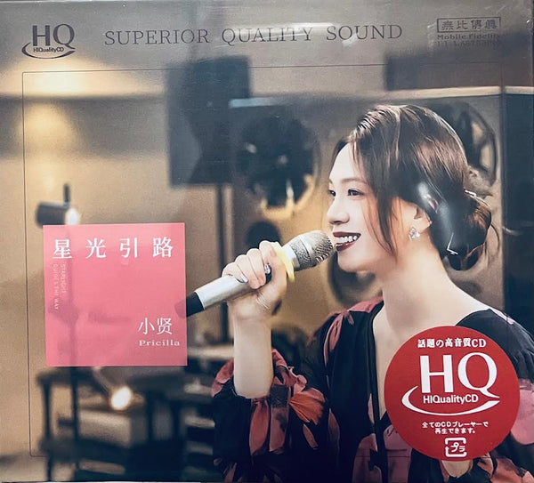 XIAO XIAN - 小賢 STARLIGHT GUIDES THE WAY 星光引路 (HQCD) CD