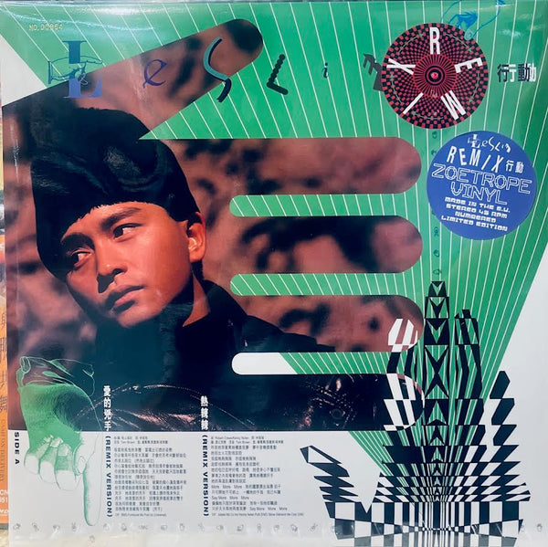 LESLIE CHEUNG  -張國榮 LESLIE REMIX 行動  ZOETROPE (VINYL) LP MADE IN EU