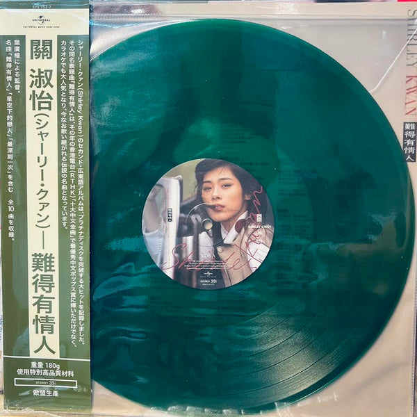 SHIRLEY KWAN - 關淑怡 難得有情人 (COLOR VINYL) LP MADE IN EU