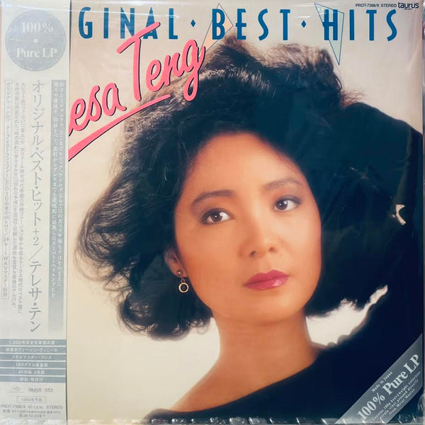 TERESA TENG - 鄧麗君 ORIGINAL BEST HITS JAPAN IMPORT ( 2 X VINYL) LP