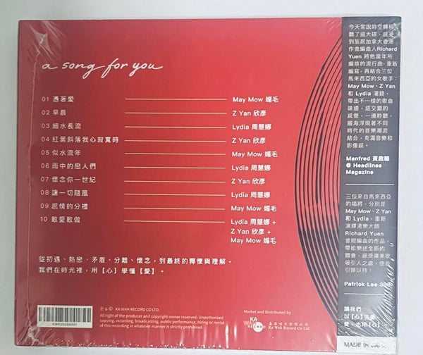 RICHARD YUEN - 袁卓繁 , LYDIA, Z YAN, MAY MOW - A SOND FOR YOU 心. 愛 (CD) MADE IN JAPAN