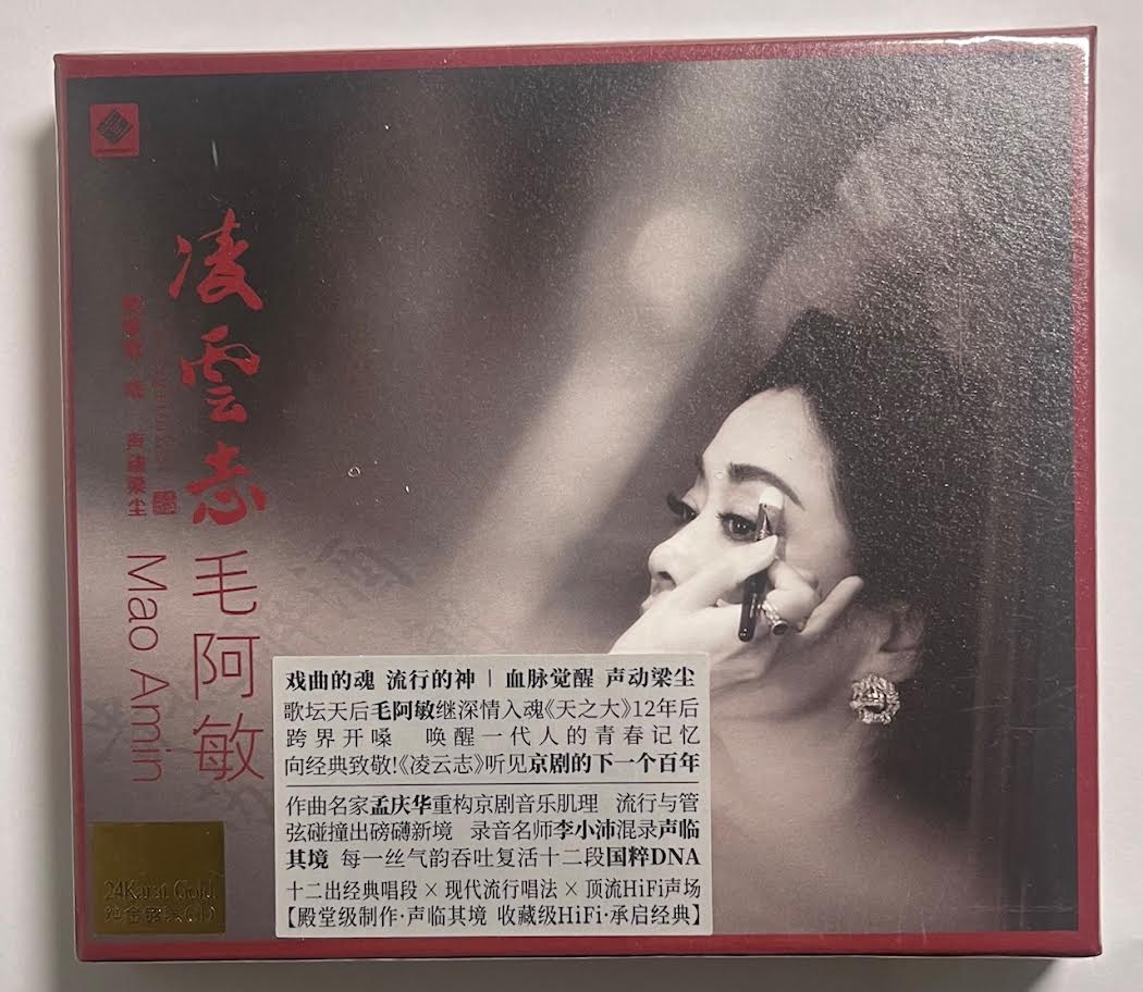 MAO AMIN - 毛阿敏 凌雲志 (24K GOLD) CD