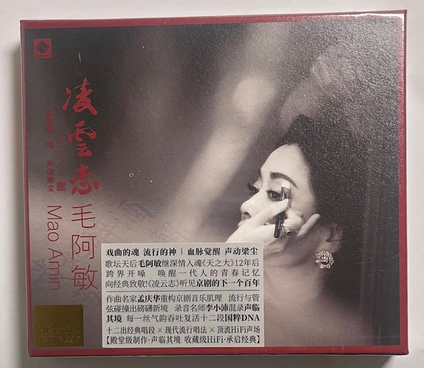 MAO AMIN - 毛阿敏 凌雲志 (24K GOLD) CD