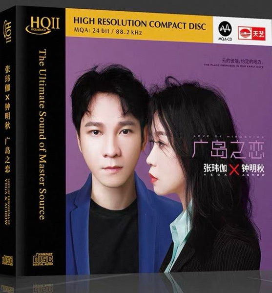 VEGA & ACHOW 張瑋伽, 鐘明秋 - LOVE OF HIROSHIMA 廣島之戀 (HQII) CD
